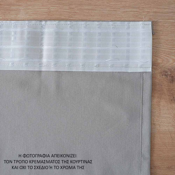 Κουρτίνα (140x270) Με Τρέσα Ravelia Loneta Fiume 410 Bordeaux