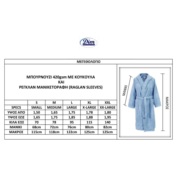 Μπουρνούζι Dimcol 3010 Σιέλ