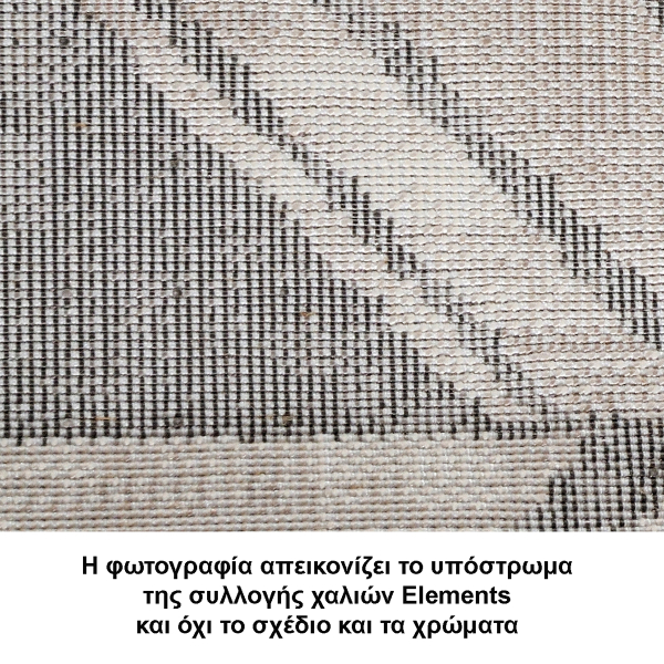 Χαλί (133x190) Tzikas Carpets Elements 00140-995
