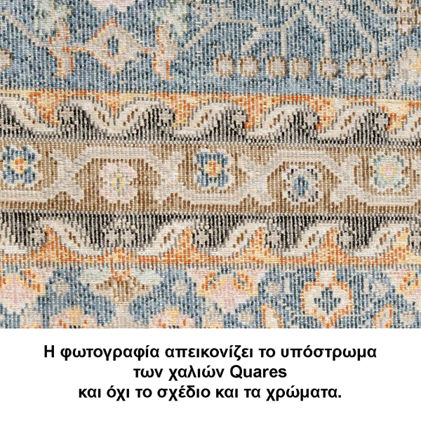 Χαλί Διαδρόμου (80x150) Tzikas Carpets Quares 33511-095