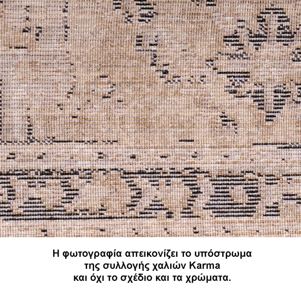 Χαλί Διαδρόμου (70x150) Tzikas Carpets Karma 00155-970
