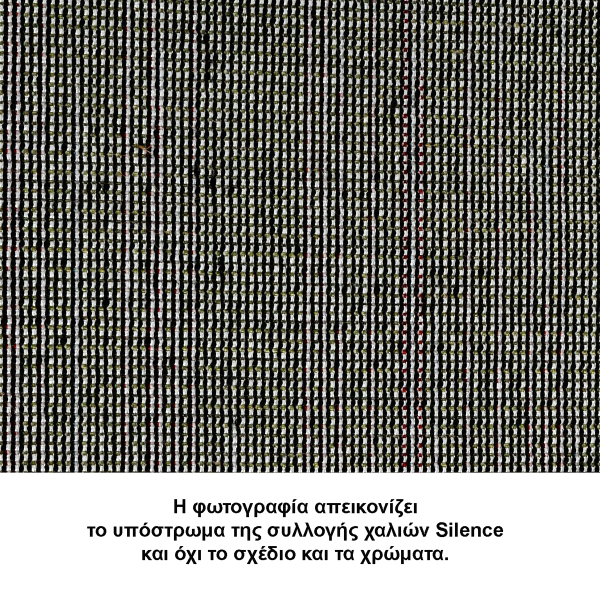 Χαλί Διαδρόμου (80x150) Tzikas Carpets Silence 20153-050