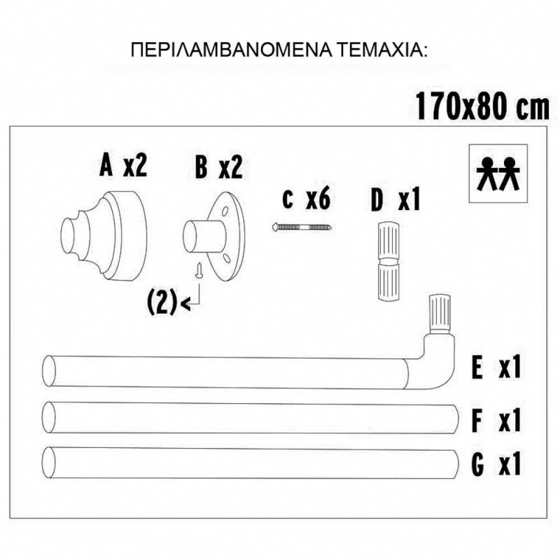Βραχίονας Μπάνιου Γωνιακός 170X80 Grekon 1270 Black Home Μπάνιο Βραχίονες Spitishop
