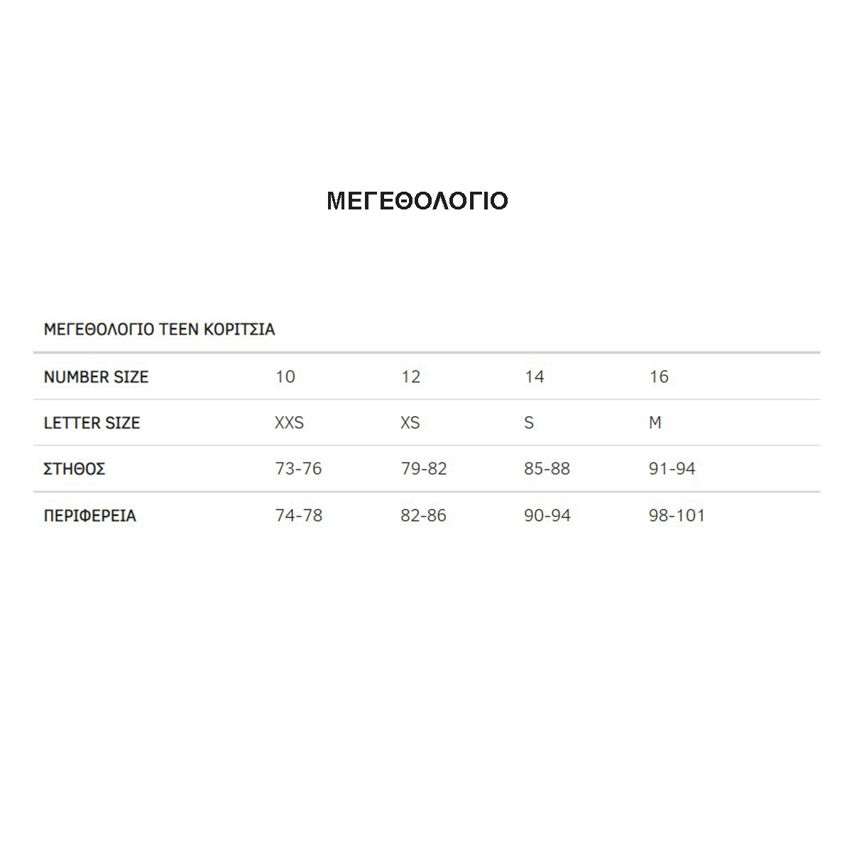 Μπουστάκι Παιδικό Εφηβικό Minervakia Teens 4985B-060 Ροζ No16 M Home Ένδυση Παιδική - Βρεφική Σπιτιού Παιδικά Εσώρουχα Spitishop
