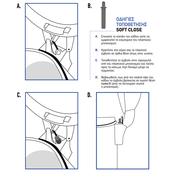 Μηχανισμός Soft Close Για Κάδους Απορριμμάτων 3lt-5lt-8lt Pam & Co