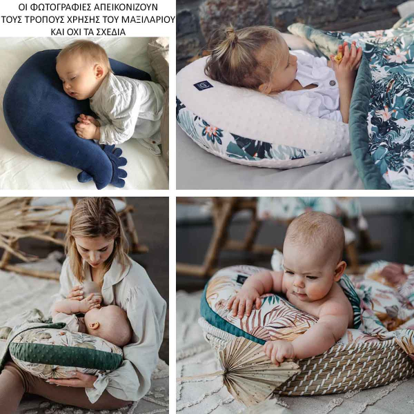 Μαξιλάρι Θηλασμού/Εγκυμοσύνης Kura La Millou Bright Luna Sand