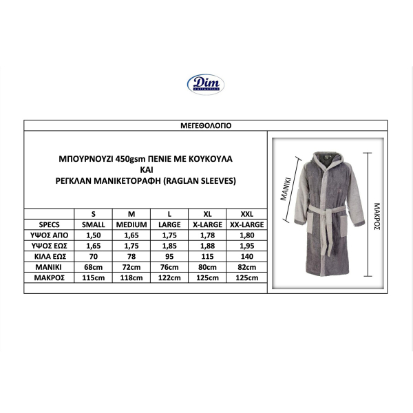 Μπουρνούζι Dimcol 4020 Μωβ