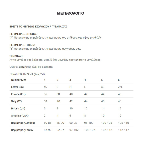 Νυχτικό Γυναικείο Καλοκαιρινό Minerva Modal 52164-486 Κοραλί