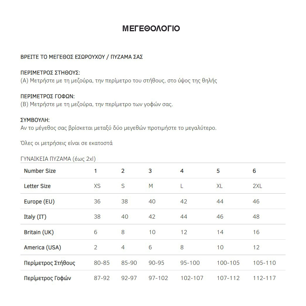 Νυχτικό Γυναικείο Καλοκαιρινό Minerva Modal 52164-486 Κοραλί MEDIUM MEDIUM φωτογραφία