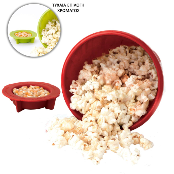 Δοχείο Παρασκευής Pop Corn Για Φούρνο Μικροκυμάτων Joie Popcorn Maker 14001 (Τυχαία Επιλογή Χρώματος)