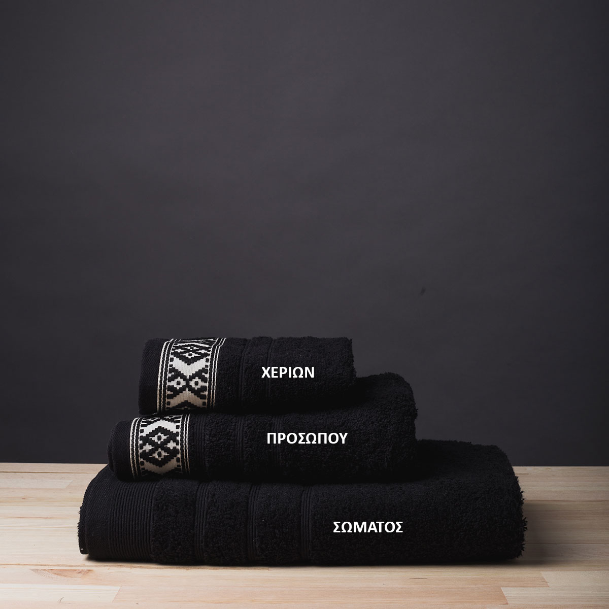 Πετσέτες Μπάνιου (Σετ 3Τμχ) White Fabric Maribelle Black 500Gsm Home Λευκά Είδη Spitishop