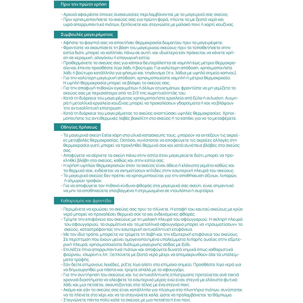 Αντικολλητικό Τηγάνι (28εκ.) Χυτού Αλουμινίου Estia Stone 01-1193