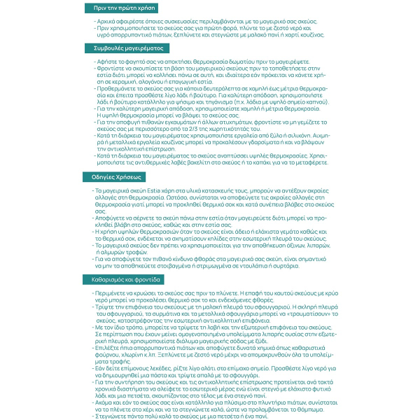 Αντικολλητικό Ταψί (45.5x30x7) Ανθρακούχου Χάλυβα Ορθογώνιο Estia Magma 01-7256