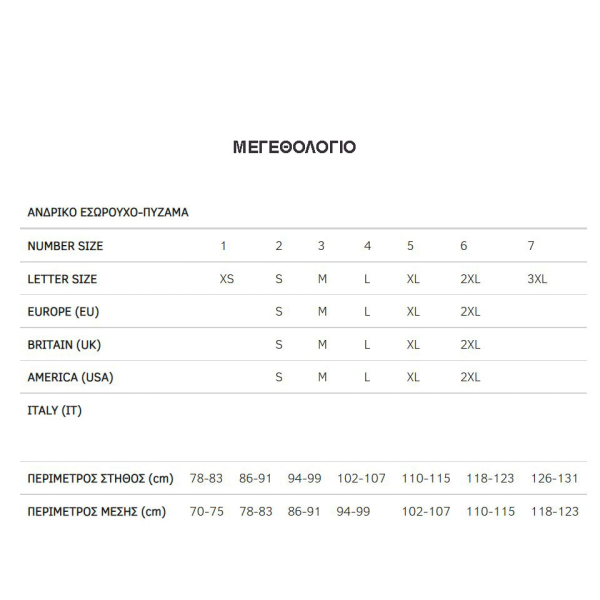 Πιτζάμα Ανδρική Χειμωνιάτικη Minerva 70962-100 Μαρίν/Μπορντώ