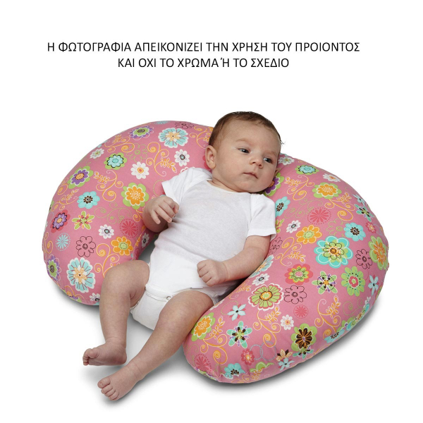 Μαξιλάρι Θηλασμού Chicco Boppy Hello Baby J63-79902-63