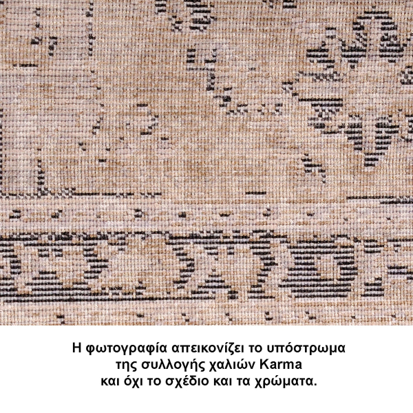 Χαλιά Κρεβατοκάμαρας (Σετ 3τμχ) Tzikas Carpets Karma 00155-910