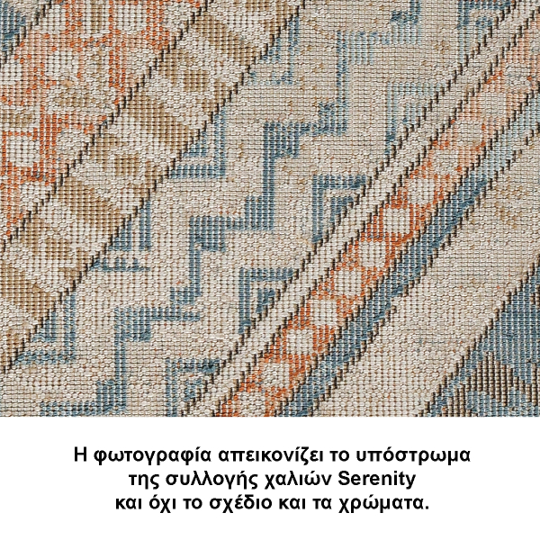 Χαλιά Κρεβατοκάμαρας (Σετ 3τμχ) Tzikas Carpets Serentity 19013-110