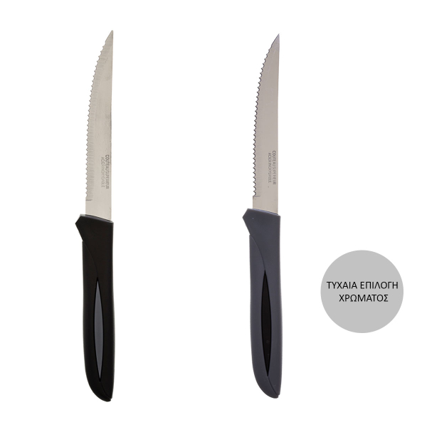 Μαχαίρια Μπριζόλας (Σετ 6τμχ) S-D Steak Knives 115188 (Τυχαία Επιλογή Χρώματος)