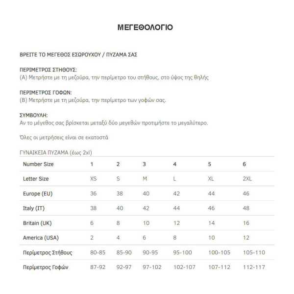 Πιτζάμα Γυναικεία Χειμωνιάτικη Minerva Sweet Girl 52223-678 Ροζ