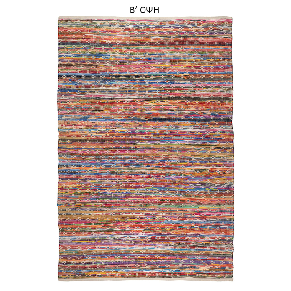 Χαλί All Season 2 Όψεων (140x200) Βιοκαρπέτ Papilio ReUnite 623/999