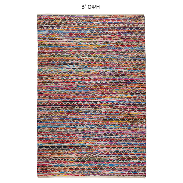 Χαλί All Season 2 Όψεων (170x240) Βιοκαρπέτ Papilio ReUnite 622/999