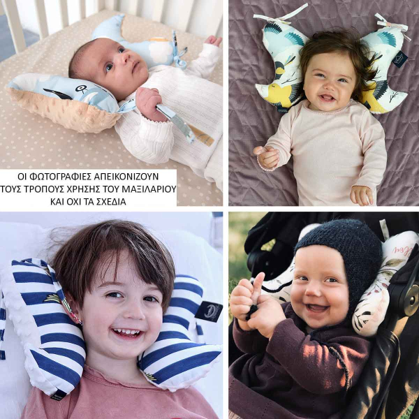 Βρεφικό Μαξιλάρι Στήριξης Angel Wings La Millou Sheela Stripes Ecru