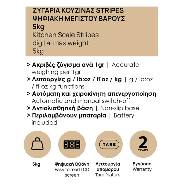 Ψηφιακή Ζυγαριά Κουζίνας Estia Veggies 01-13301