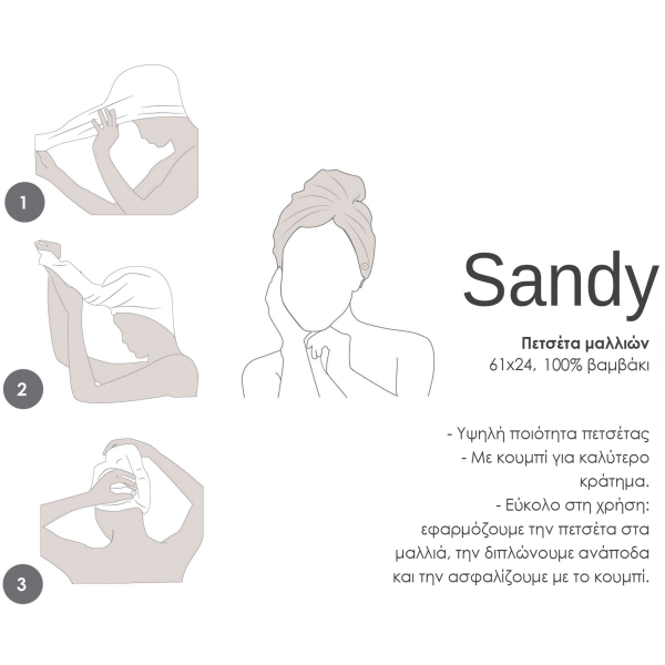 Πετσέτα Μαλλιών - Τουρμπάνι (24x61) Nef-Nef Homeware Sandy White