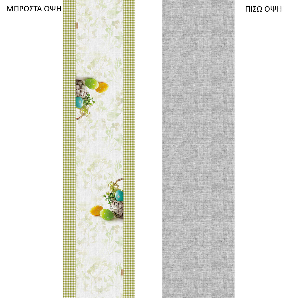 Πασχαλινή Τραβέρσα (40X160) Saint Clair Easter 08 Home Πασχαλινά Είδη Πασχαλινές Τραβέρσες - Ράνερ Spitishop