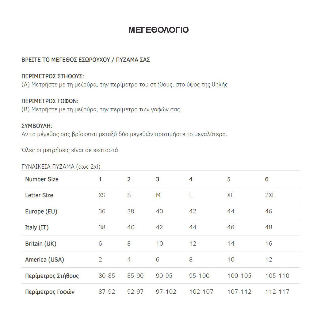 Πιτζάμα Γυναικεία Καλοκαιρινή Minerva Sweet 52355-489 Ροζ MEDIUM MEDIUM φωτογραφία