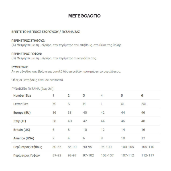 Πιτζάμα Γυναικεία Καλοκαιρινή Minerva Butterflies 52348-322 Ροζ