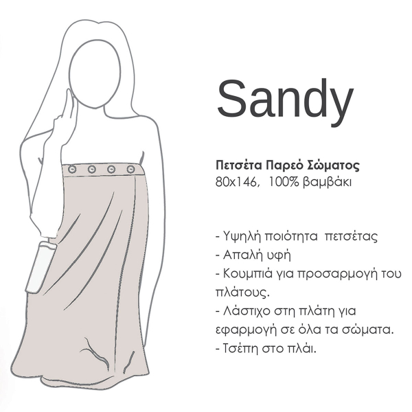 Πετσέτα Σώματος Με Κουμπιά (80x146) Nef-Nef Sandy Grey 400gsm