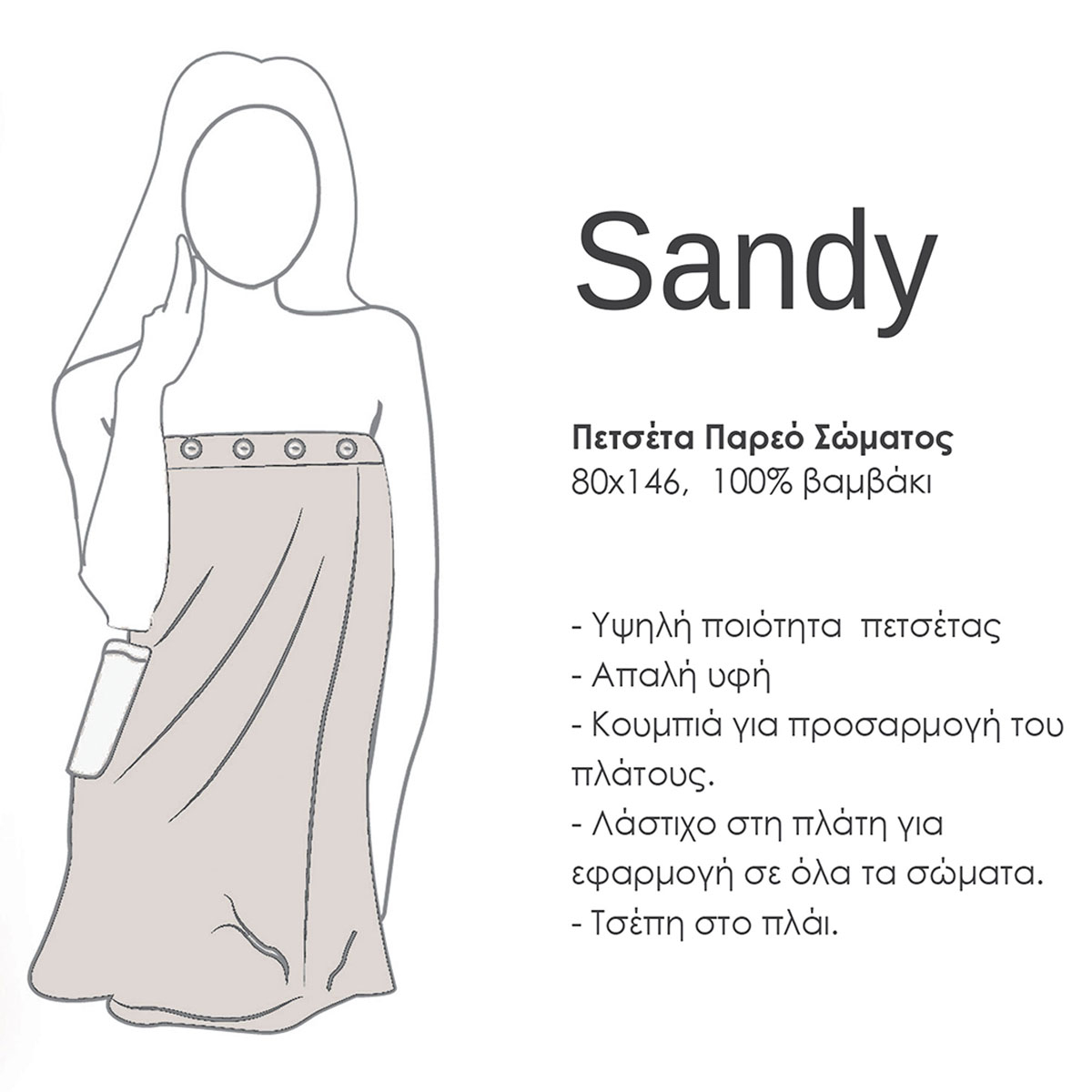 Πετσέτα Σώματος με Κουμπιά (80X146) Nef-Nef Homeware Sandy Grey 400Gsm Home Λευκά Είδη Μπάνιου Πετσέτες Spitishop
