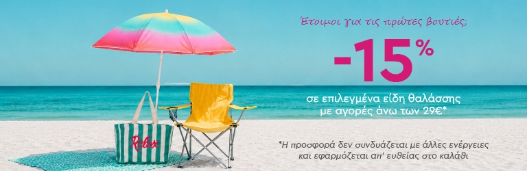 Παιδικά Καπέλα - Τσάντες