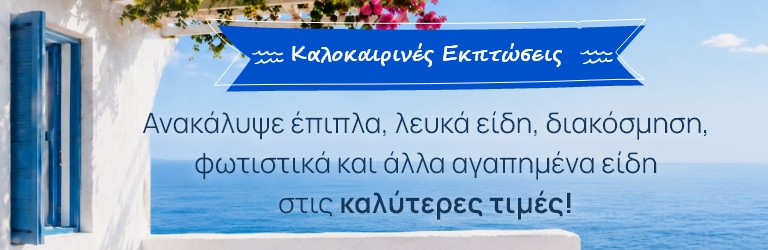 Εκπτώσεις Χαλιά