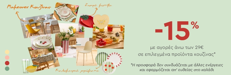 Πλατώ Σερβιρίσματος