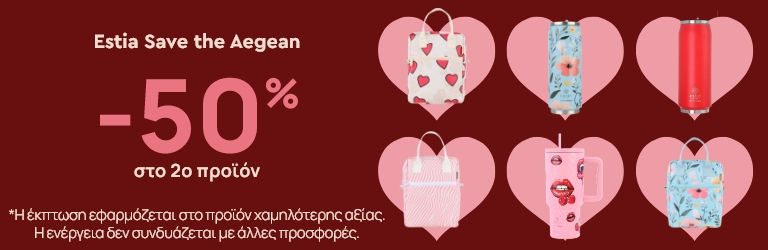 Θερμός Εstia Save the Aegean Promo