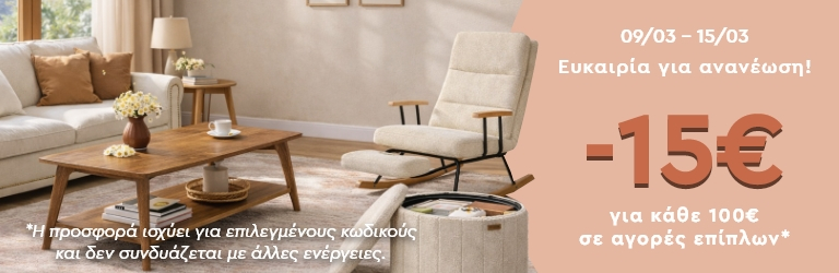 Έπιπλα Spitishop