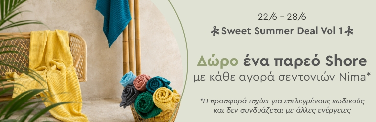Promo Σετ Σεντόνια Nima