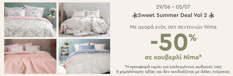 Promo Nima Σετ Σεντόνια