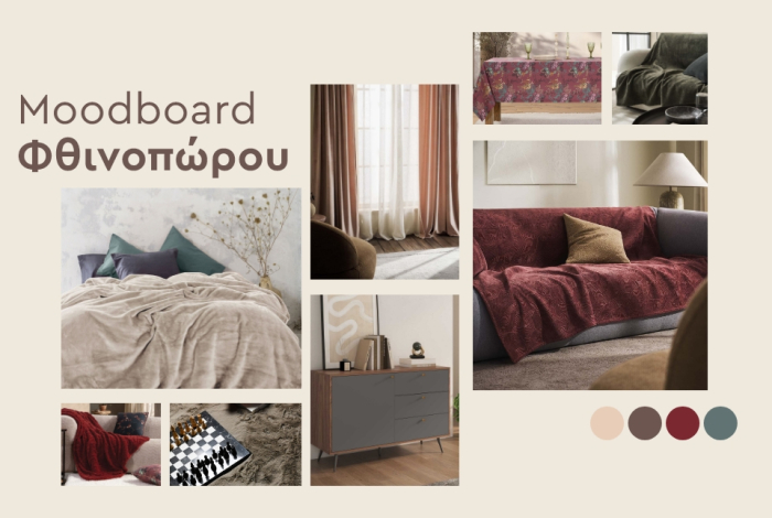 Moodboard φθινοπώρου: Οδηγός Μεταμόρφωσης για τον Χώρο σου