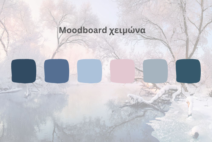 Moodboard Χειμώνα: Ιδέες διακόσμησης για όλο το σπίτι