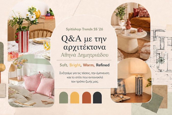 Ποιο trend ταιριάζει στο σπίτι σου; Μια αρχιτέκτονας μας εξηγεί.