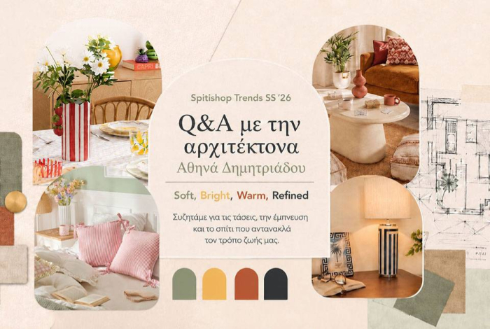Ποιο trend ταιριάζει στο σπίτι σου; Μια αρχιτέκτονας μας εξηγεί.