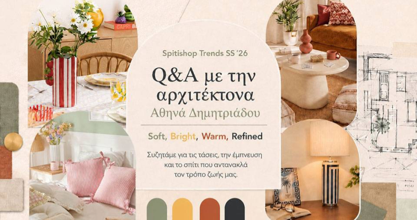 Ποιο trend ταιριάζει στο σπίτι σου; Μια αρχιτέκτονας μας εξηγεί.