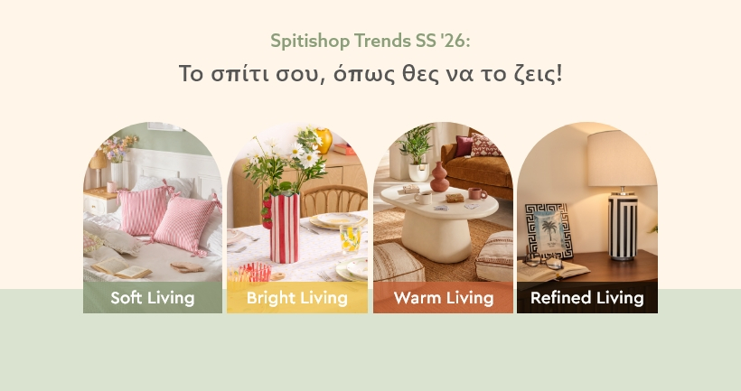 Ποιο trend ταιριάζει στο σπίτι σου; Μια αρχιτέκτονας μας εξηγεί.