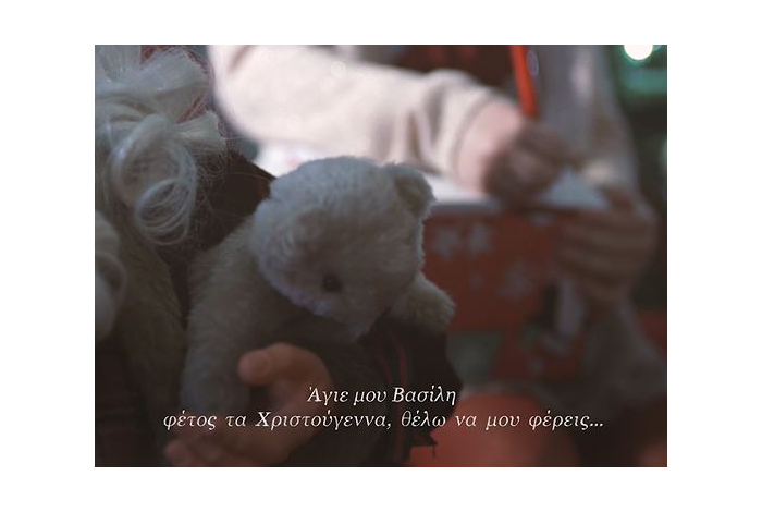 Χριστουγεννιάτικος Διαγωνισμός 2019: Ιστορίες από spiti