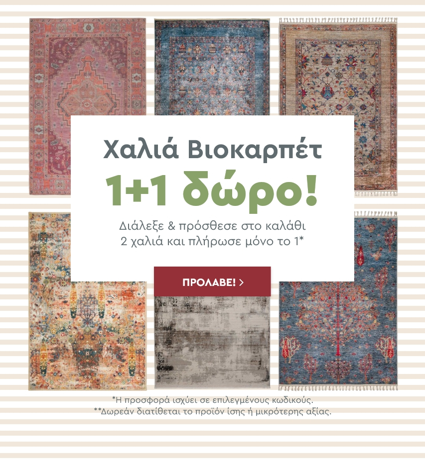 BIOKARPET 1+1