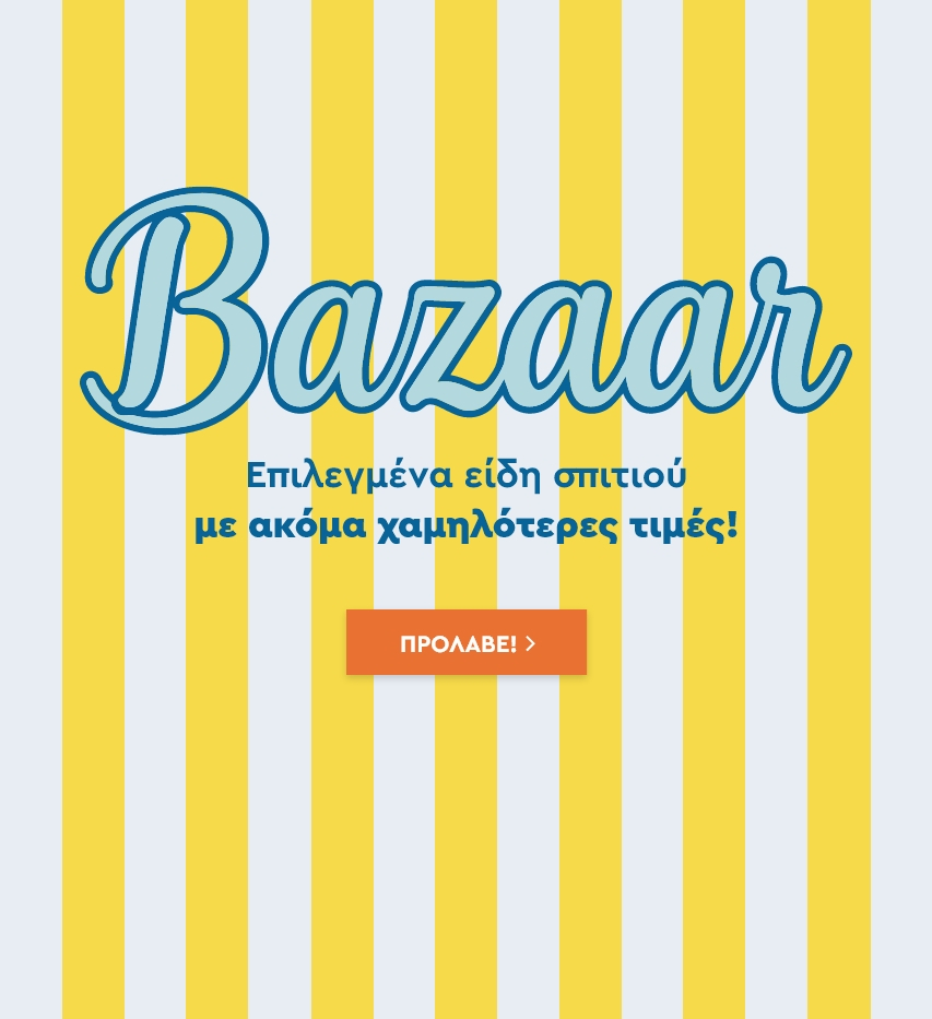 BAZAAR 2026