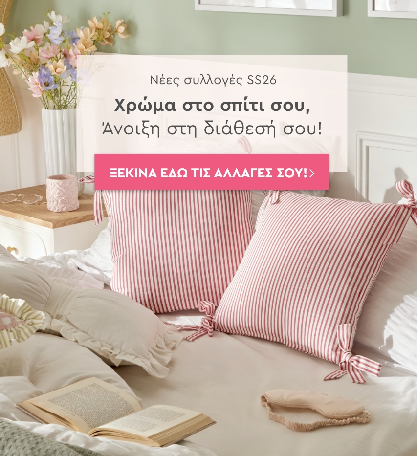 Νέες Συλλογές - SS26